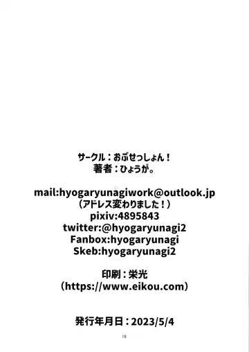 [Hyouga.] Milk Uri no Shoujo Fhentai - Page 18