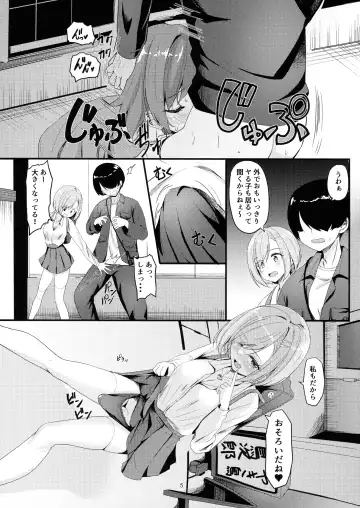 [Hyouga.] Milk Uri no Shoujo Fhentai - Page 5