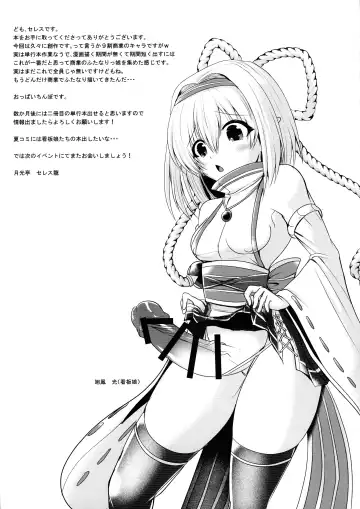 [Seres Ryu] FUTANARI Girl's Fhentai - Page 13