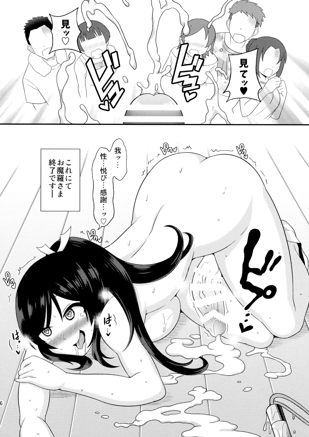 [Yuzu Ramune] Kashikomi! Bakkon Hadaka Kagura Fhentai - Page 18