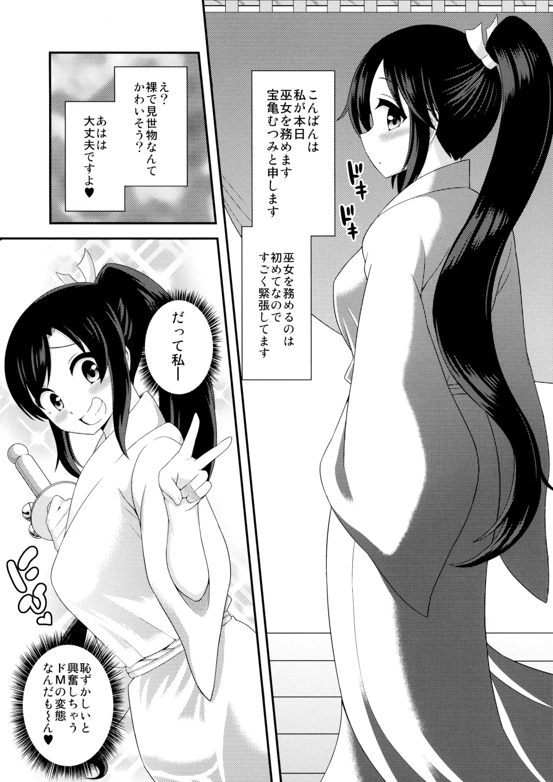[Yuzu Ramune] Kashikomi! Bakkon Hadaka Kagura Fhentai - Page 5