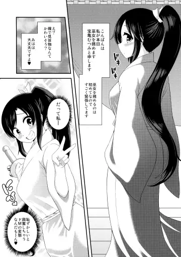 [Yuzu Ramune] Kashikomi! Bakkon Hadaka Kagura Fhentai - Page 5