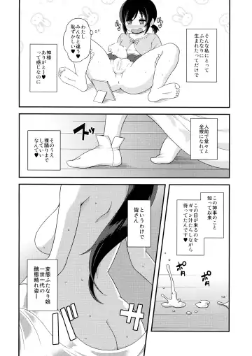 [Yuzu Ramune] Kashikomi! Bakkon Hadaka Kagura Fhentai - Page 6