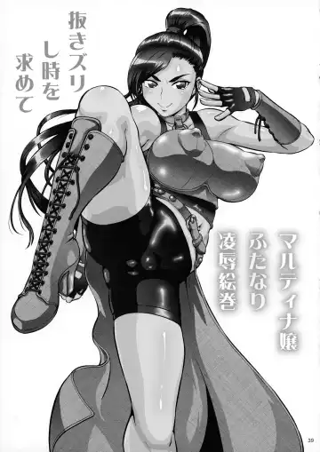 [Umedama Nabu] Tsuya-hitsu Cock Fhentai - Page 39