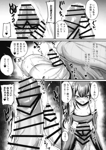 [Shimoda - Ziran] Mesugaki to Onee-san Fhentai - Page 13