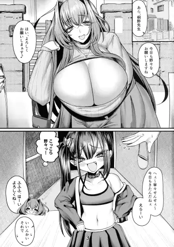 [Shimoda - Ziran] Mesugaki to Onee-san Fhentai - Page 3