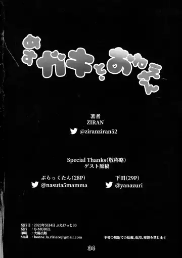 [Shimoda - Ziran] Mesugaki to Onee-san Fhentai - Page 34