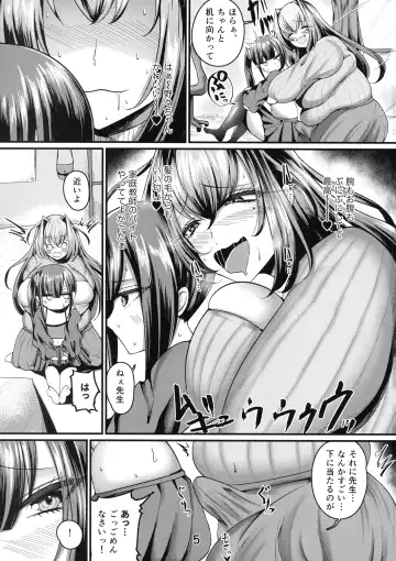 [Shimoda - Ziran] Mesugaki to Onee-san Fhentai - Page 5