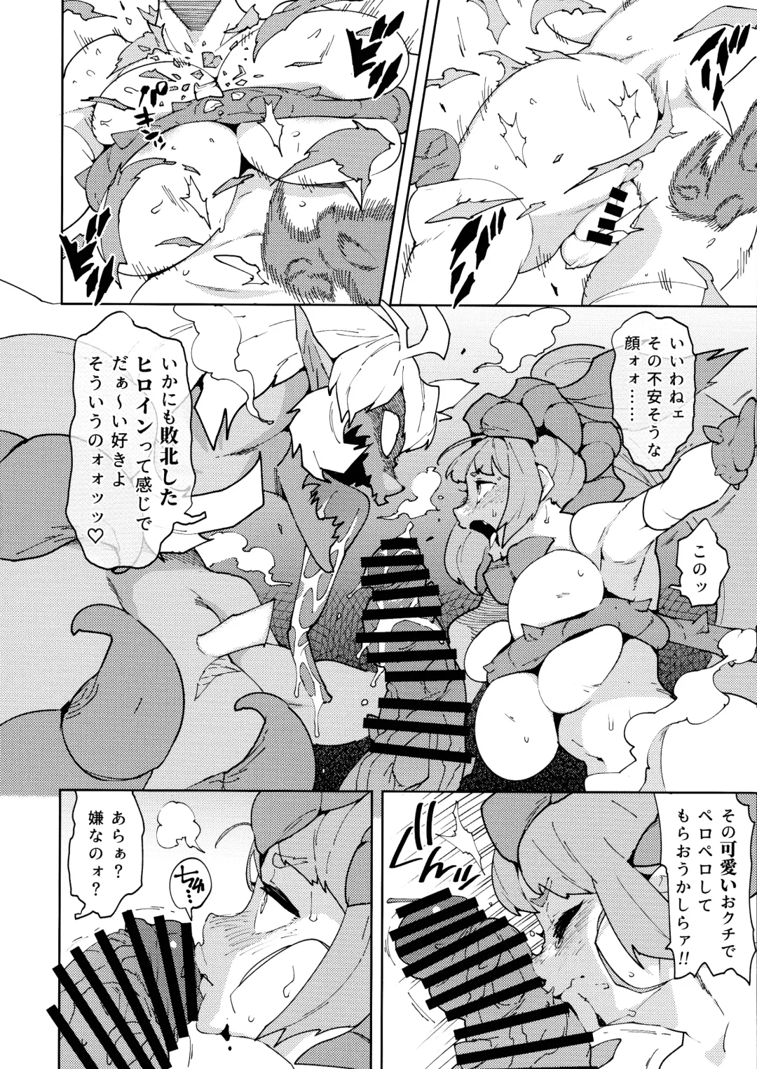 [Asakura Shimoichi] FutanaTear EVOLUTION Fhentai - Page 10