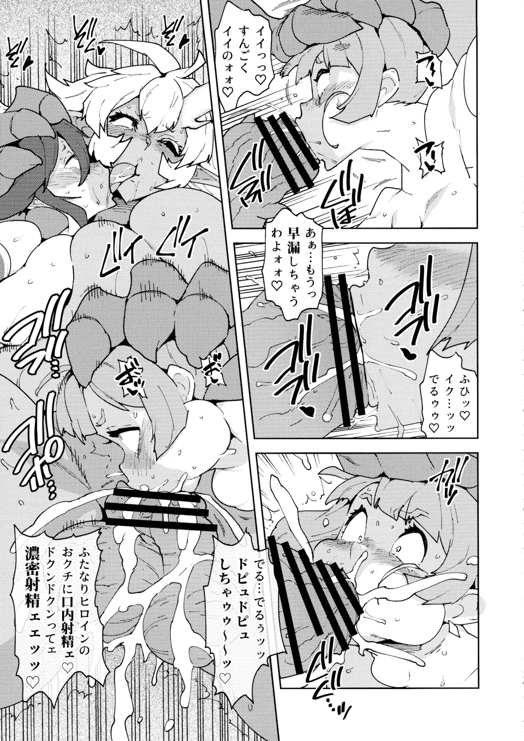 [Asakura Shimoichi] FutanaTear EVOLUTION Fhentai - Page 13