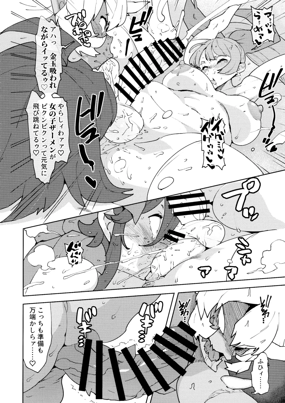 [Asakura Shimoichi] FutanaTear EVOLUTION Fhentai - Page 16