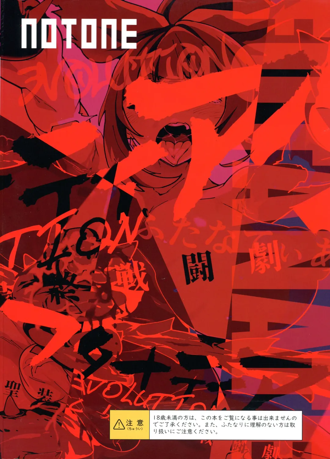 [Asakura Shimoichi] FutanaTear EVOLUTION Fhentai - Page 2