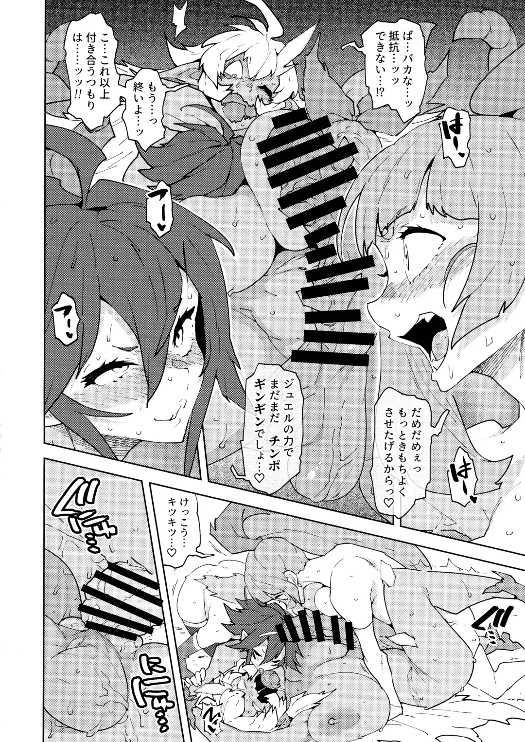 [Asakura Shimoichi] FutanaTear EVOLUTION Fhentai - Page 22