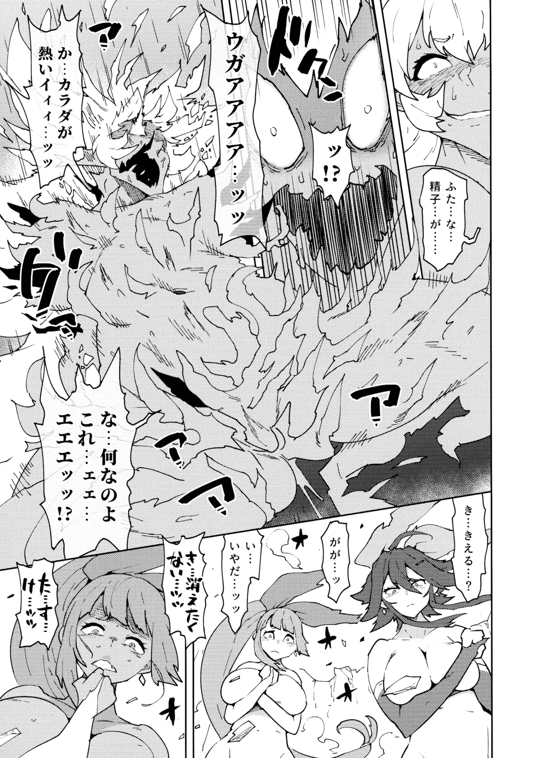[Asakura Shimoichi] FutanaTear EVOLUTION Fhentai - Page 27