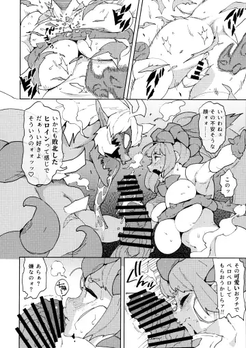 [Asakura Shimoichi] FutanaTear EVOLUTION Fhentai - Page 10