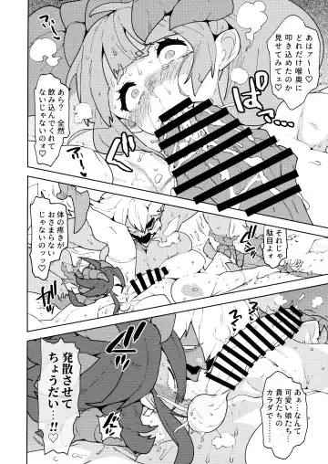 [Asakura Shimoichi] FutanaTear EVOLUTION Fhentai - Page 14