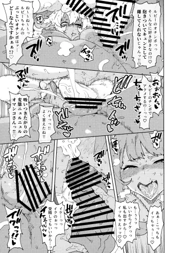 [Asakura Shimoichi] FutanaTear EVOLUTION Fhentai - Page 25