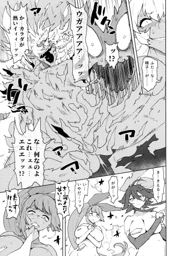 [Asakura Shimoichi] FutanaTear EVOLUTION Fhentai - Page 27