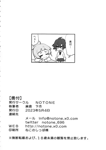 [Asakura Shimoichi] FutanaTear EVOLUTION Fhentai - Page 34