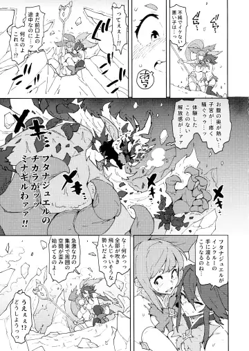 [Asakura Shimoichi] FutanaTear EVOLUTION Fhentai - Page 5