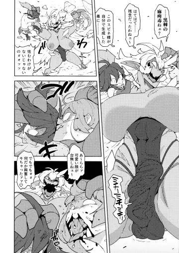 [Asakura Shimoichi] FutanaTear EVOLUTION Fhentai - Page 8