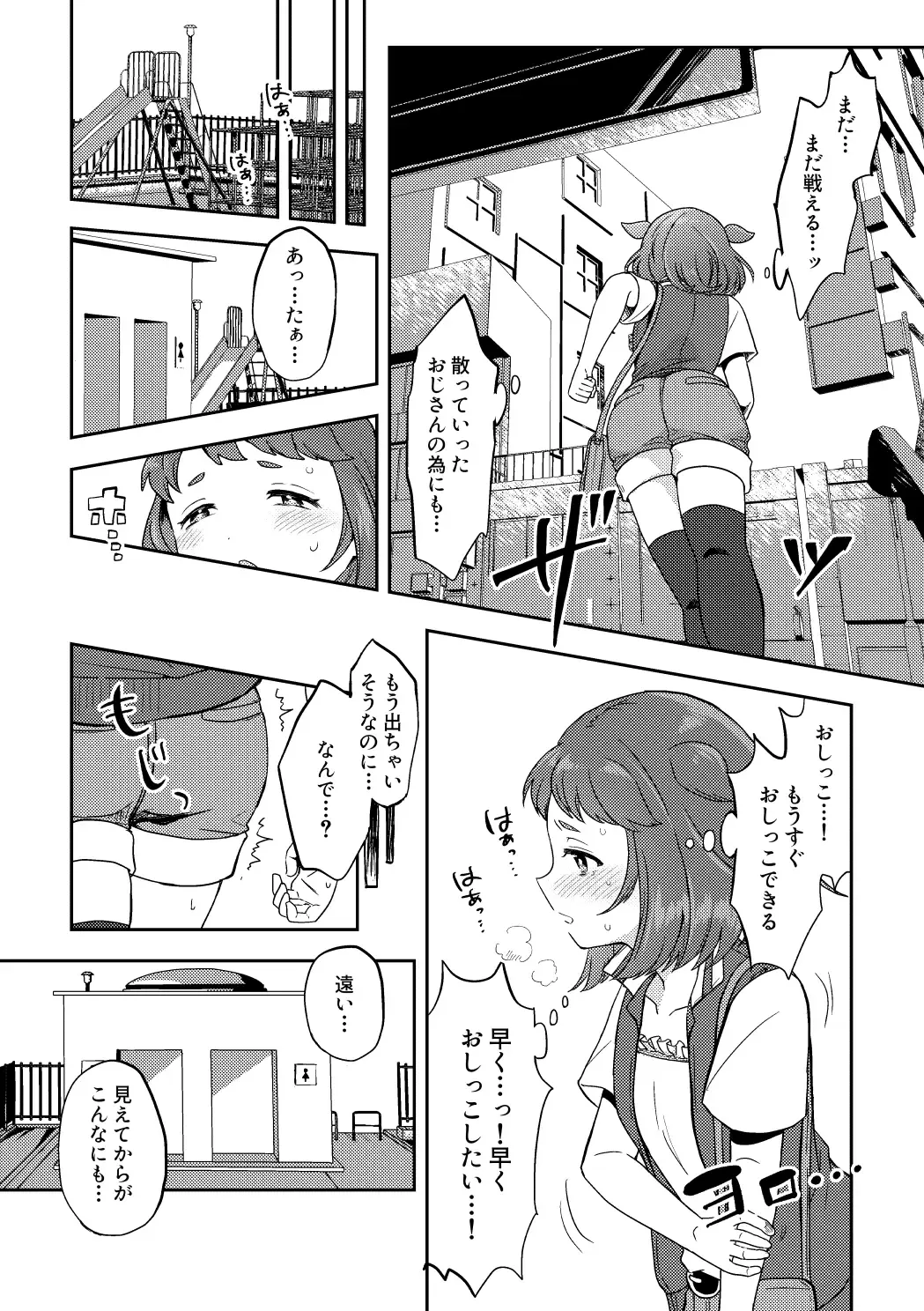 [Furomochi] Heki Yuru Futari no Senshi Hen Fhentai - Page 11