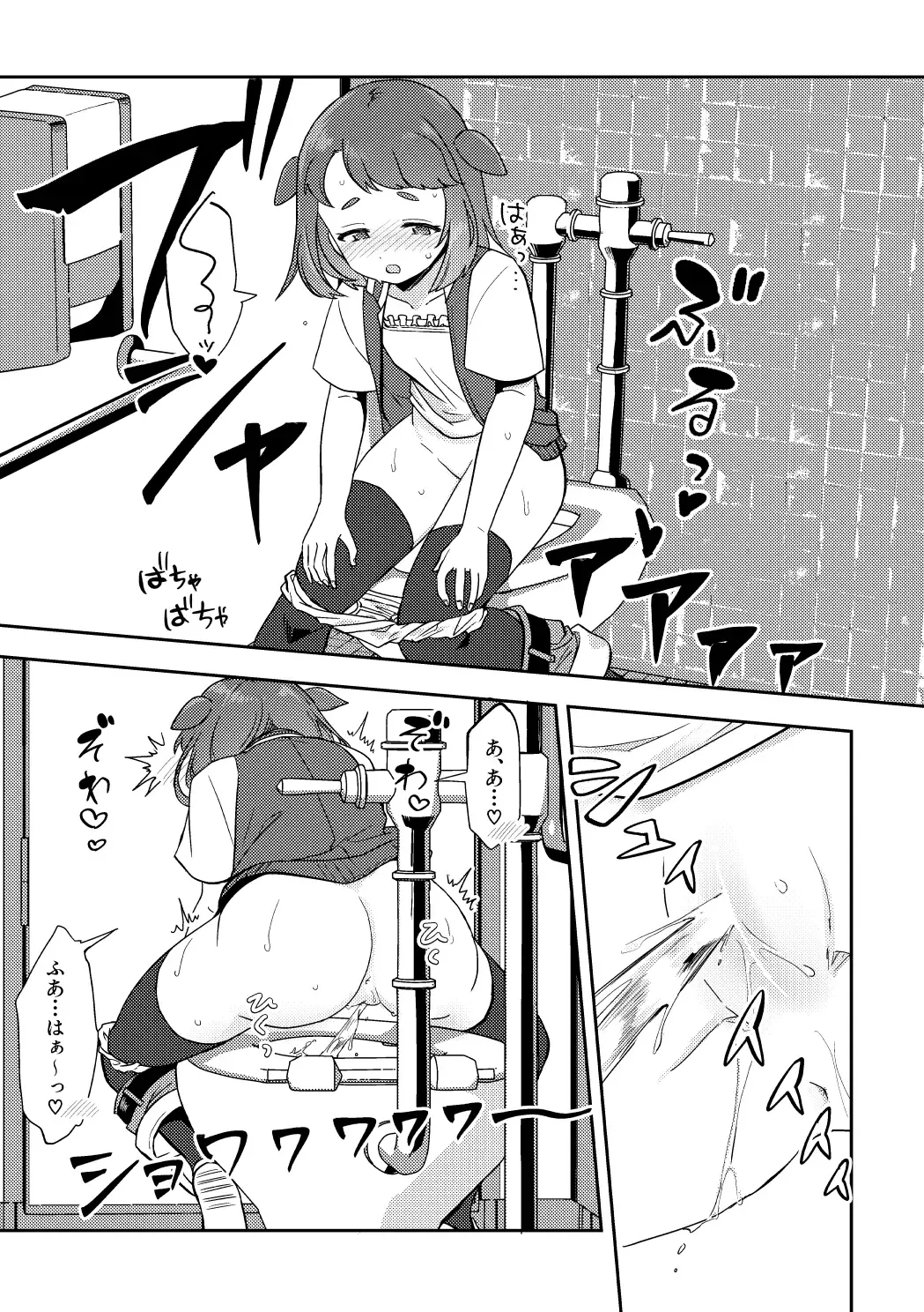 [Furomochi] Heki Yuru Futari no Senshi Hen Fhentai - Page 17