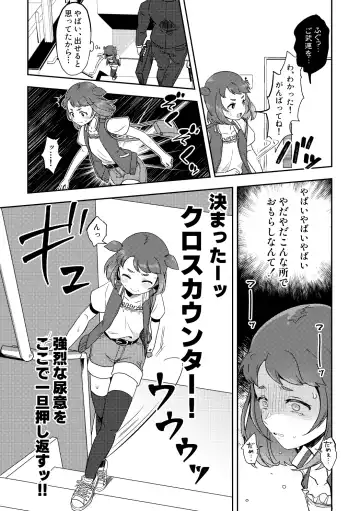 [Furomochi] Heki Yuru Futari no Senshi Hen Fhentai - Page 10