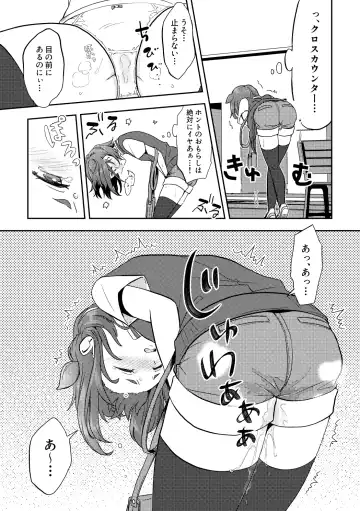 [Furomochi] Heki Yuru Futari no Senshi Hen Fhentai - Page 13