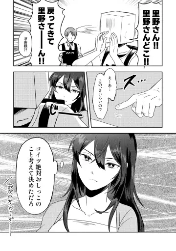 [Furomochi] Heki Yuru Futari no Senshi Hen Fhentai - Page 20