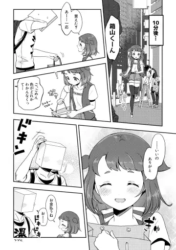 [Furomochi] Heki Yuru Futari no Senshi Hen Fhentai - Page 21