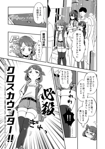 [Furomochi] Heki Yuru Futari no Senshi Hen Fhentai - Page 3