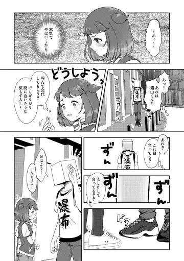[Furomochi] Heki Yuru Futari no Senshi Hen Fhentai - Page 4