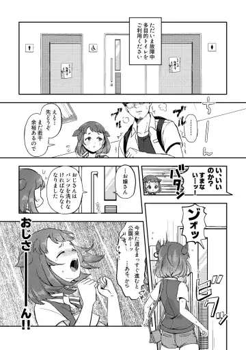 [Furomochi] Heki Yuru Futari no Senshi Hen Fhentai - Page 9