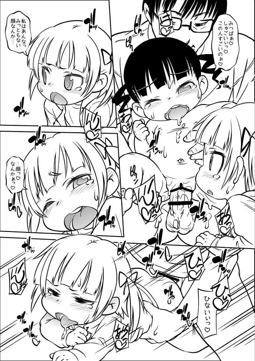 [Iikuni George] Mitsudomoe Copy-bon Fhentai - Page 3