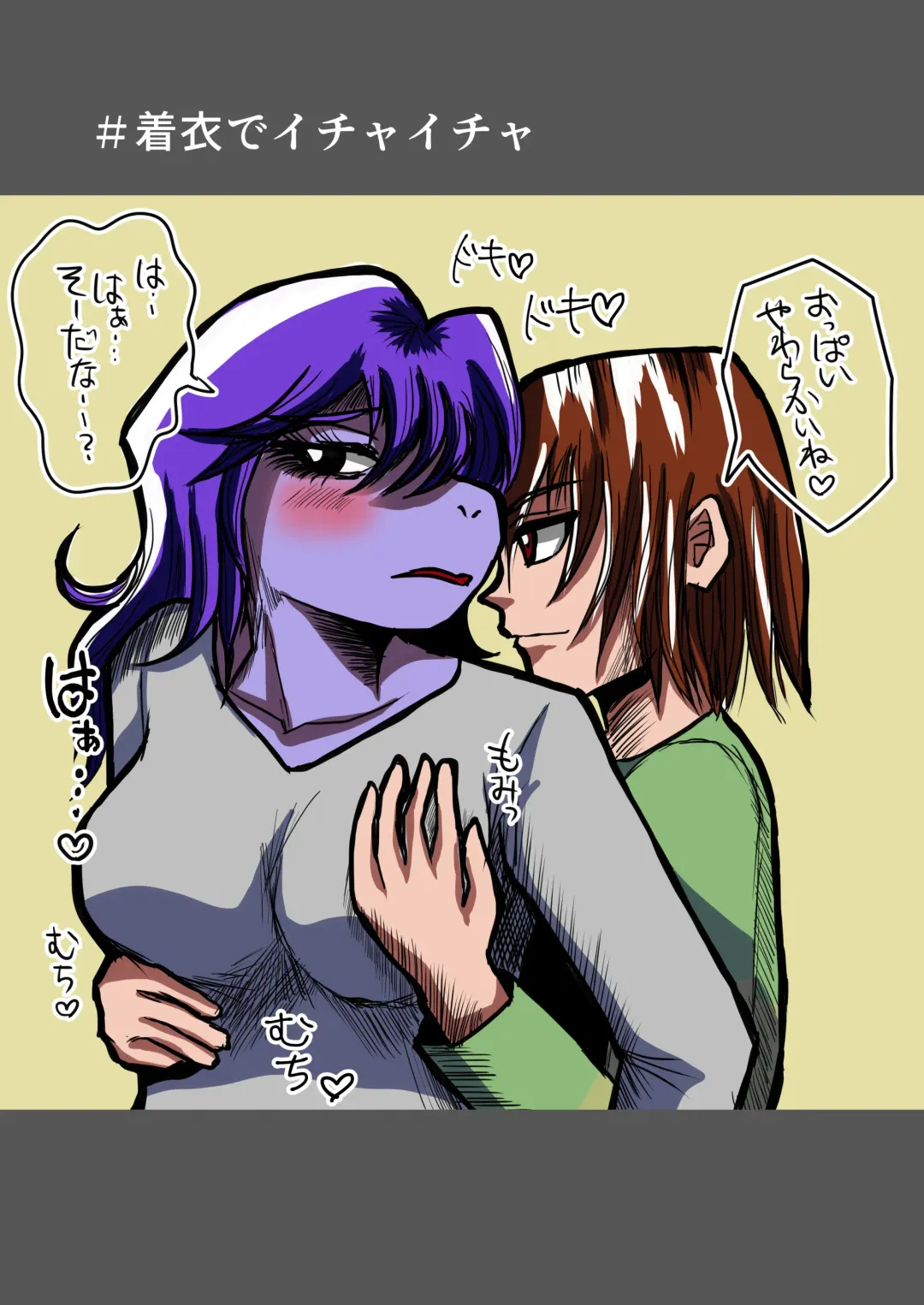 Koozy ga Mechakucha Koibito Ecchi Shimasu Fhentai - Page 2