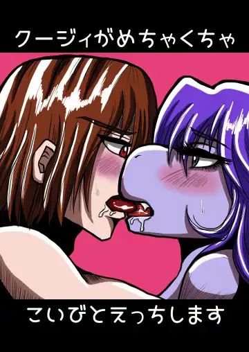 Read Koozy ga Mechakucha Koibito Ecchi Shimasu - Fhentai