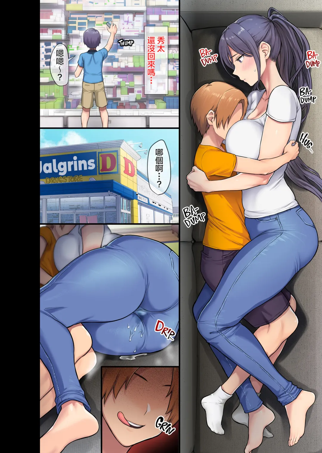 [Meme50 - Ohkami Ryosuke] Kyonyuu Miboujin to Musuko no Waruui Otomodachi Fhentai - Page 10