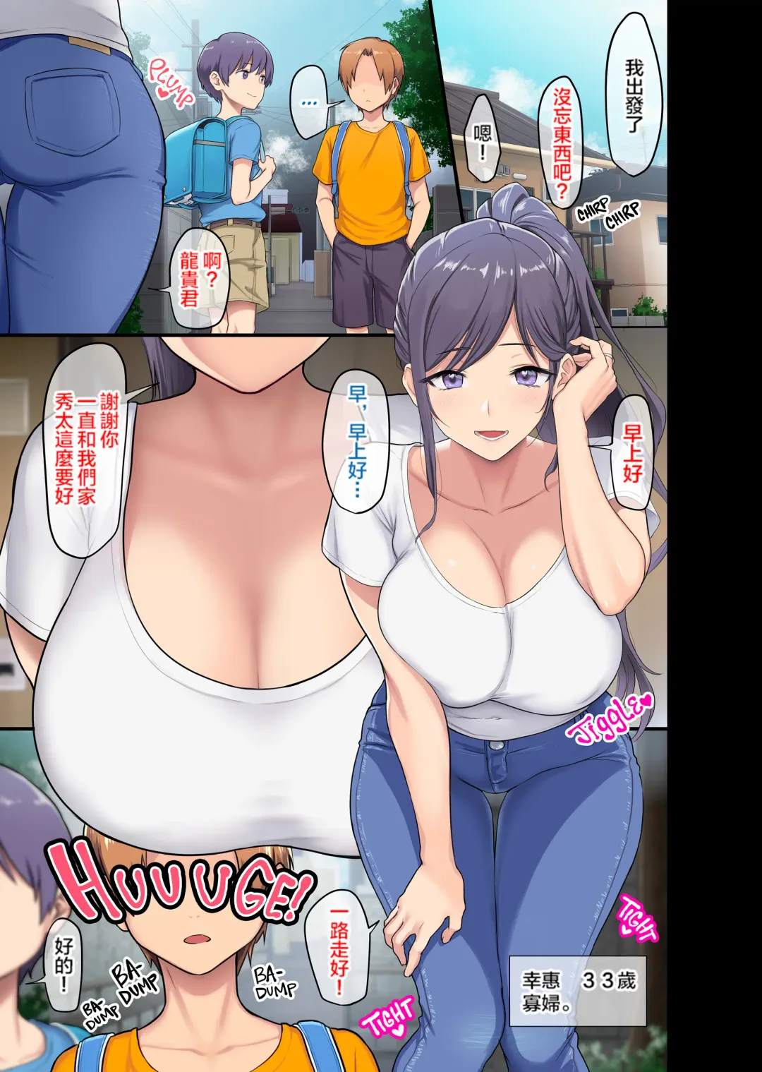 [Meme50 - Ohkami Ryosuke] Kyonyuu Miboujin to Musuko no Waruui Otomodachi Fhentai - Page 3