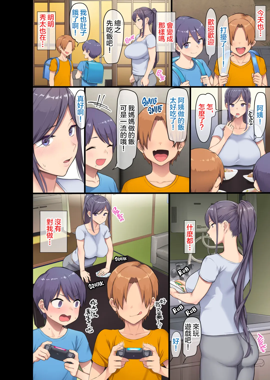 [Meme50 - Ohkami Ryosuke] Kyonyuu Miboujin to Musuko no Waruui Otomodachi Fhentai - Page 30