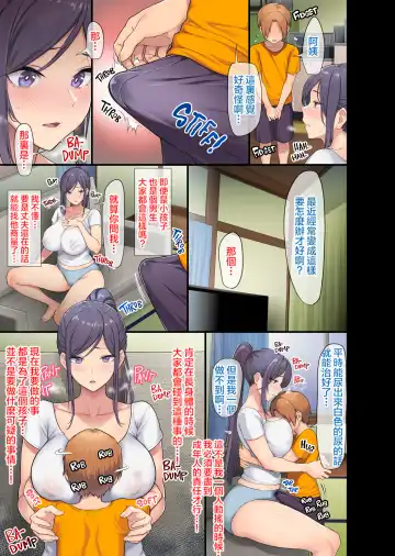 [Meme50 - Ohkami Ryosuke] Kyonyuu Miboujin to Musuko no Waruui Otomodachi Fhentai - Page 13