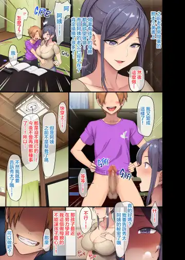 [Meme50 - Ohkami Ryosuke] Kyonyuu Miboujin to Musuko no Waruui Otomodachi Fhentai - Page 21