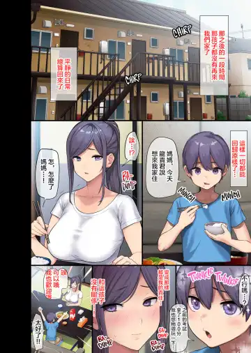 [Meme50 - Ohkami Ryosuke] Kyonyuu Miboujin to Musuko no Waruui Otomodachi Fhentai - Page 28