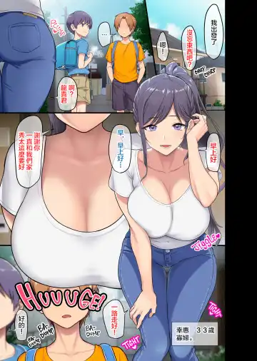 [Meme50 - Ohkami Ryosuke] Kyonyuu Miboujin to Musuko no Waruui Otomodachi Fhentai - Page 3