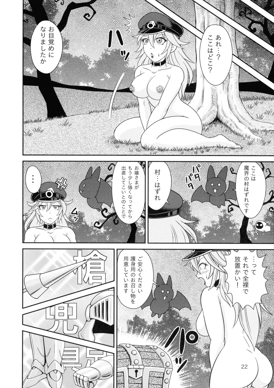 [Douke Nin] Metro City Hatsu Makai Iki Fhentai - Page 22