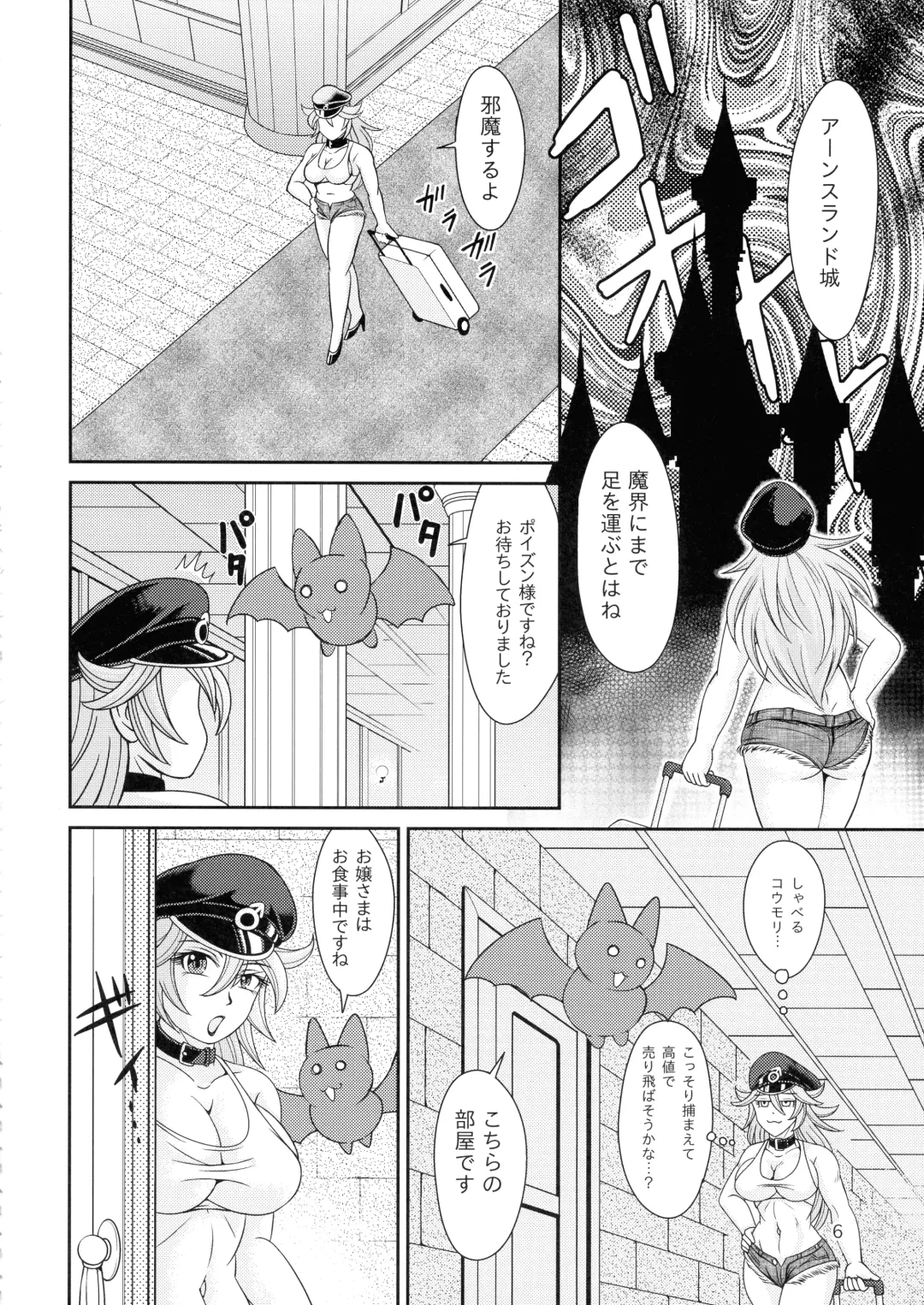 [Douke Nin] Metro City Hatsu Makai Iki Fhentai - Page 6