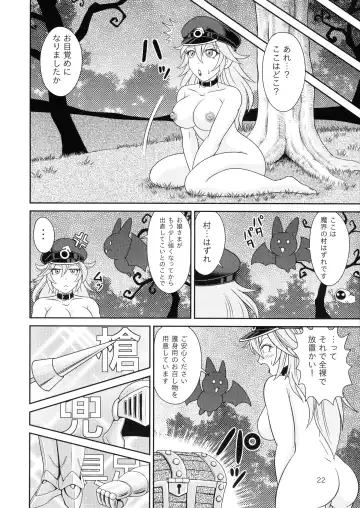 [Douke Nin] Metro City Hatsu Makai Iki Fhentai - Page 22