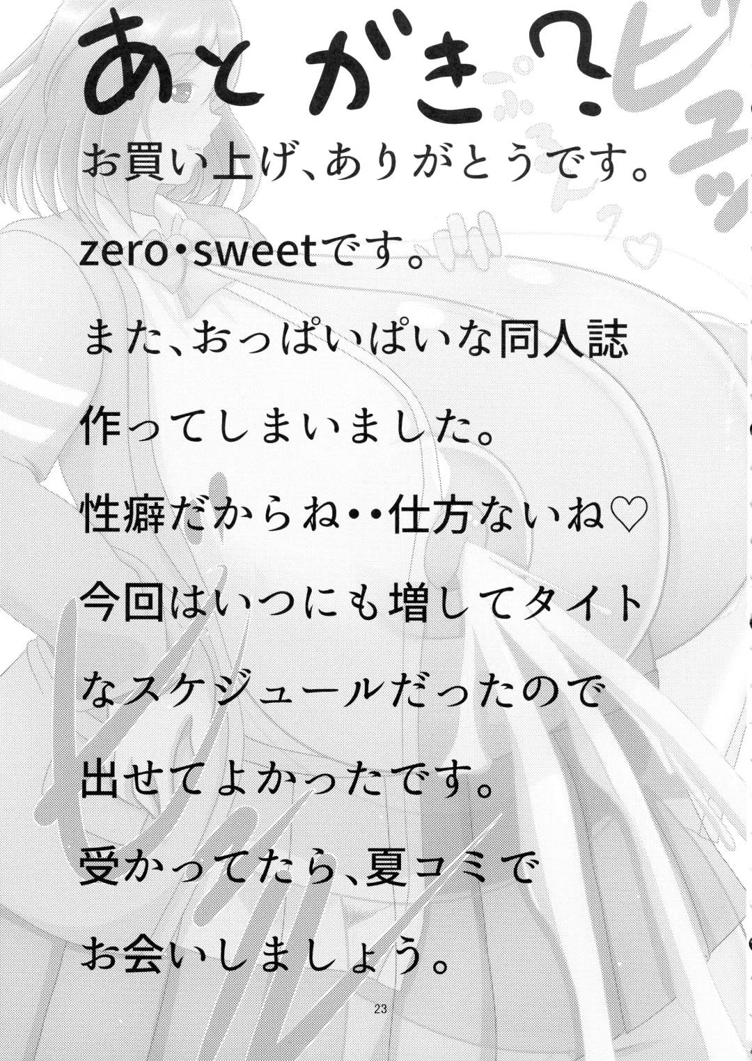 Munakata Atsumi no Futanari-sei Katsu Fhentai - Page 25