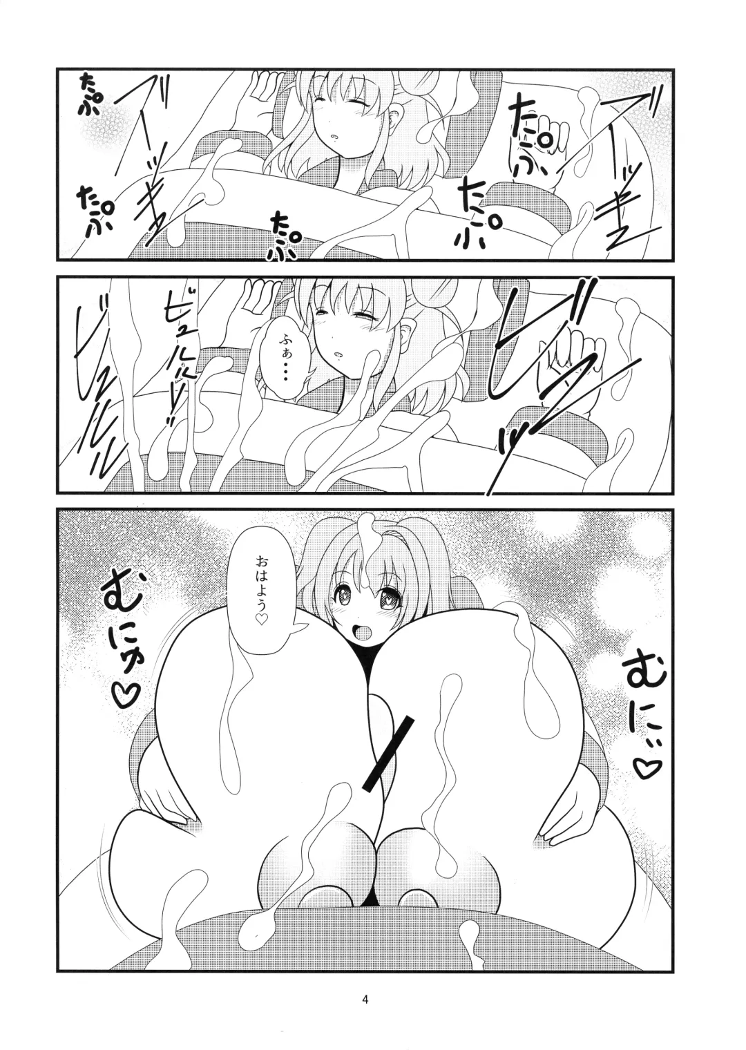 Munakata Atsumi no Futanari-sei Katsu Fhentai - Page 6