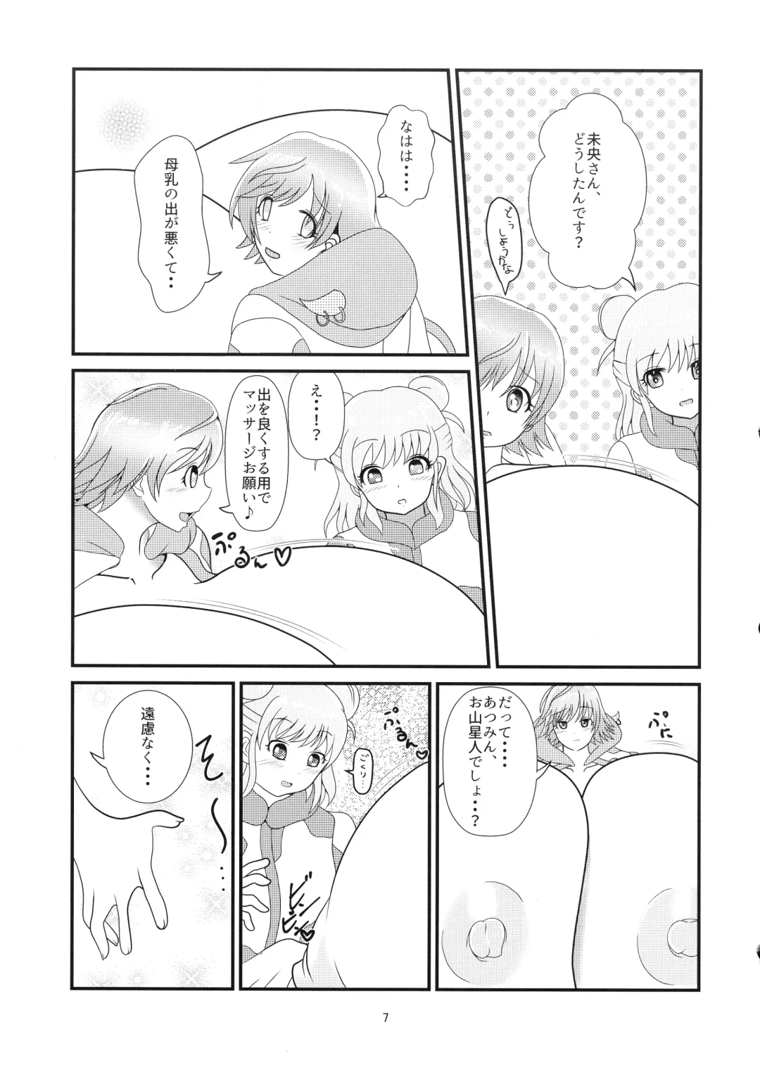 Munakata Atsumi no Futanari-sei Katsu Fhentai - Page 9